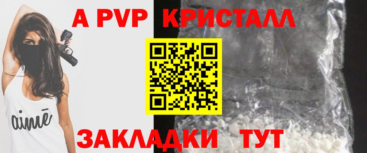 APVP крисы CK Белогорск