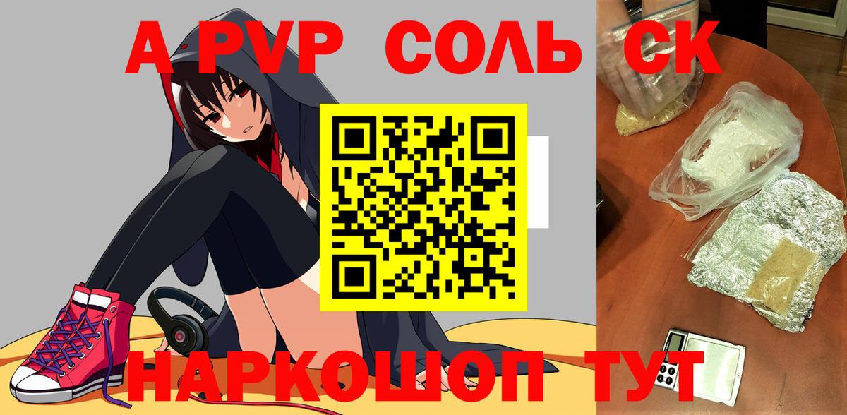 А ПВП VHQ  Alpha PVP  цена   Вход с VPN  Белогорск 