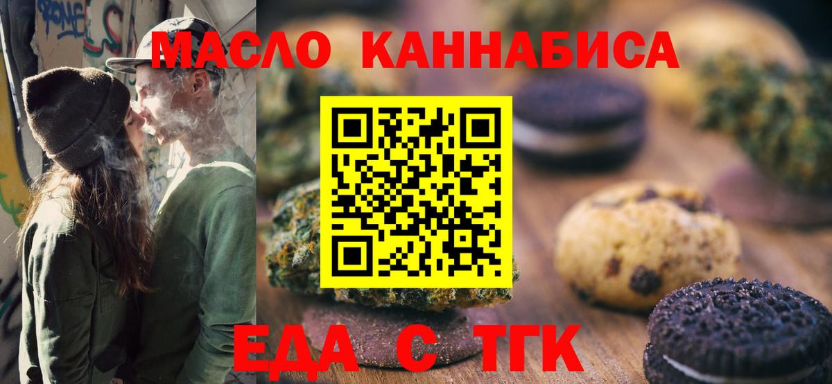 Белогорск  Canna-Cookies марихуана  Вход с VPN 