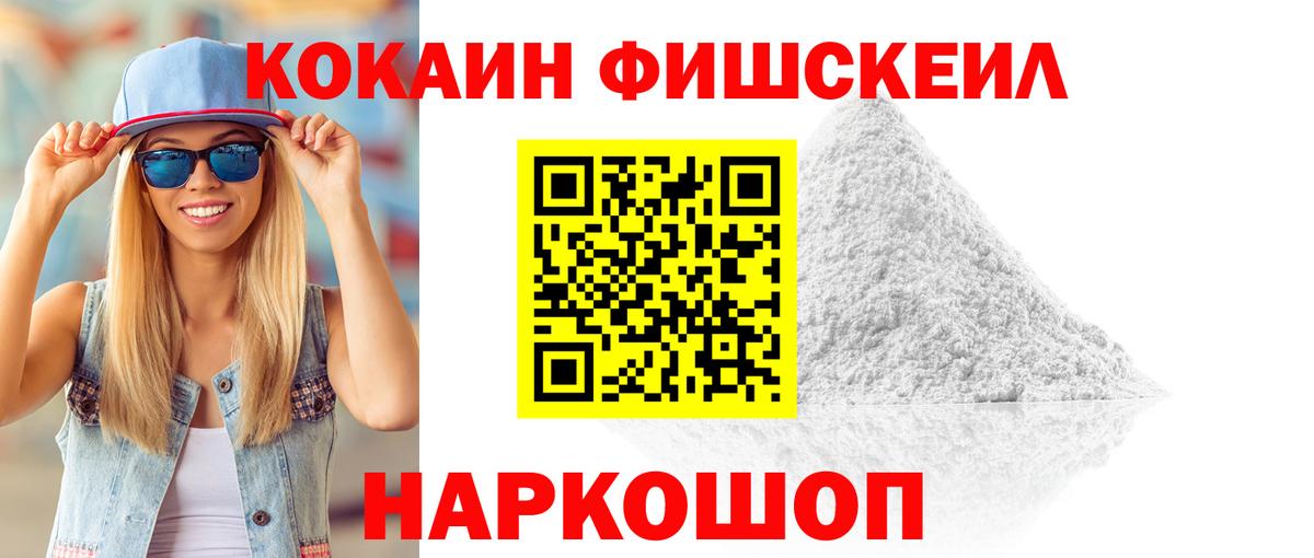 КОКАИН Эквадор Белогорск