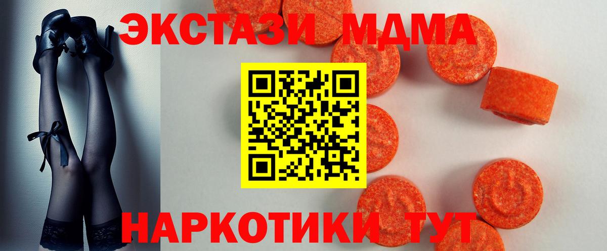 Экстази 280мг Белогорск