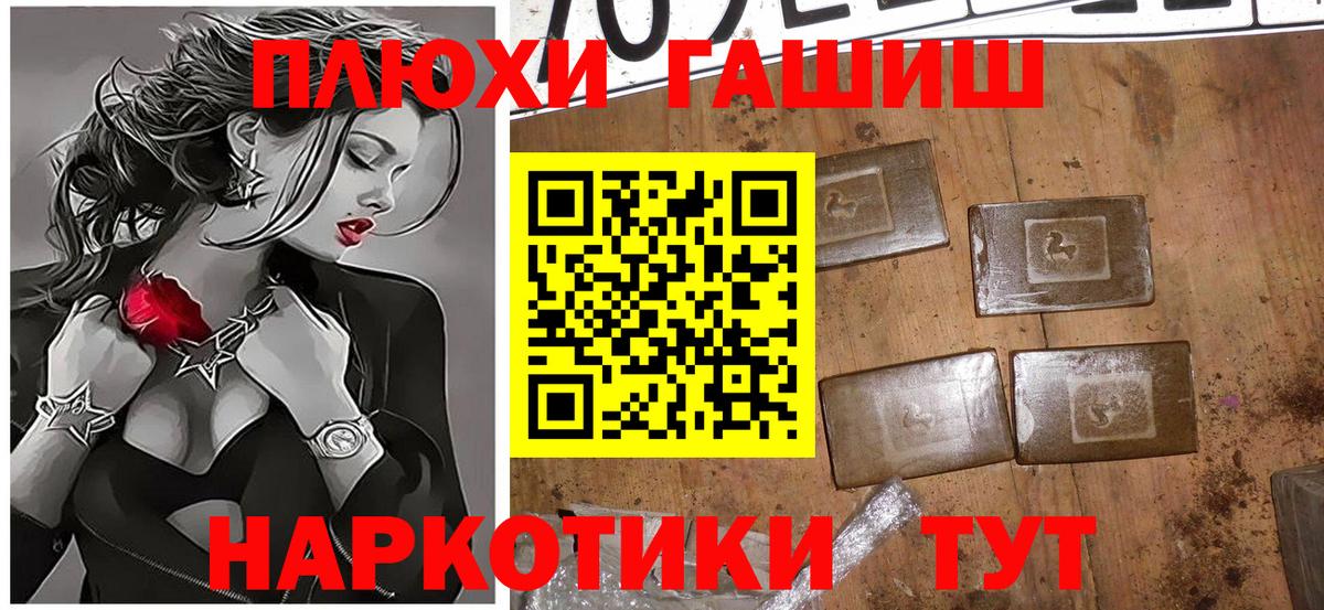ГАШИШ индика сатива  ГАШ VHQ  Вход с VPN  Белогорск 