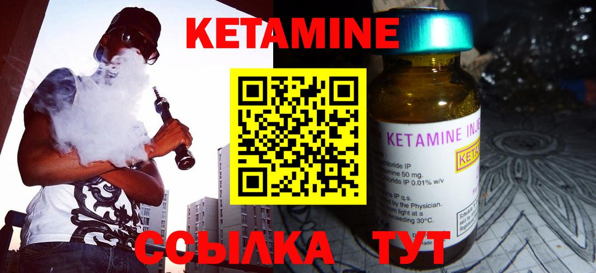 Кетамин VHQ  Кетамин ketamine  Вход с VPN  Белогорск 