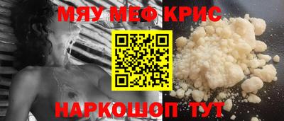 стафф Чебаркуль