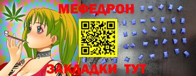 стафф Чебаркуль