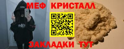 стафф Чебаркуль