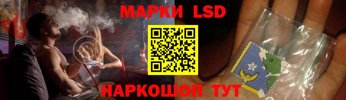 ЛСД экстази  Вход с VPN  Белогорск  LSD-25 экстази кислота  ЛСД экстази кислота 