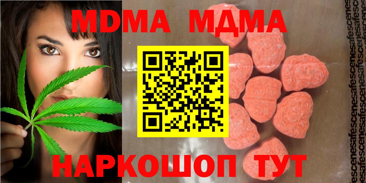 MDMA crystal  Вход с VPN  МДМА  Белогорск 