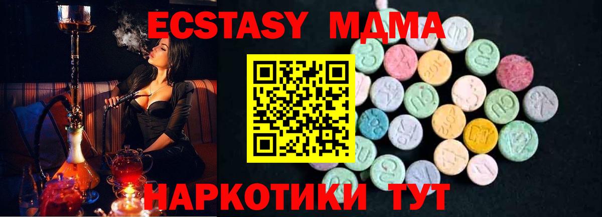 MDMA молли Белогорск