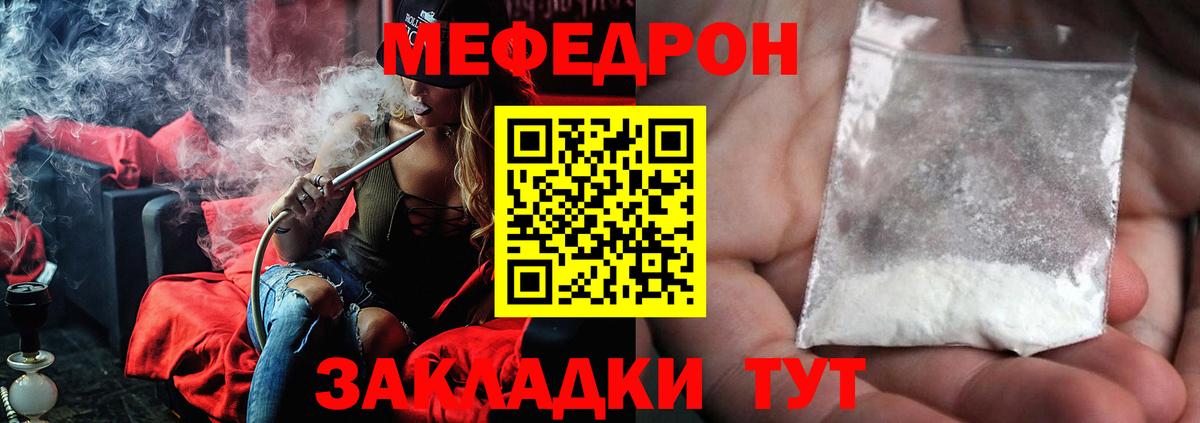 Мефедрон мука Белогорск