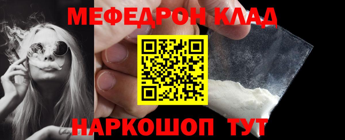Белогорск  Меф  ОМГ ОМГ   Вход с VPN  МЕФ VHQ  МЯУ-МЯУ 