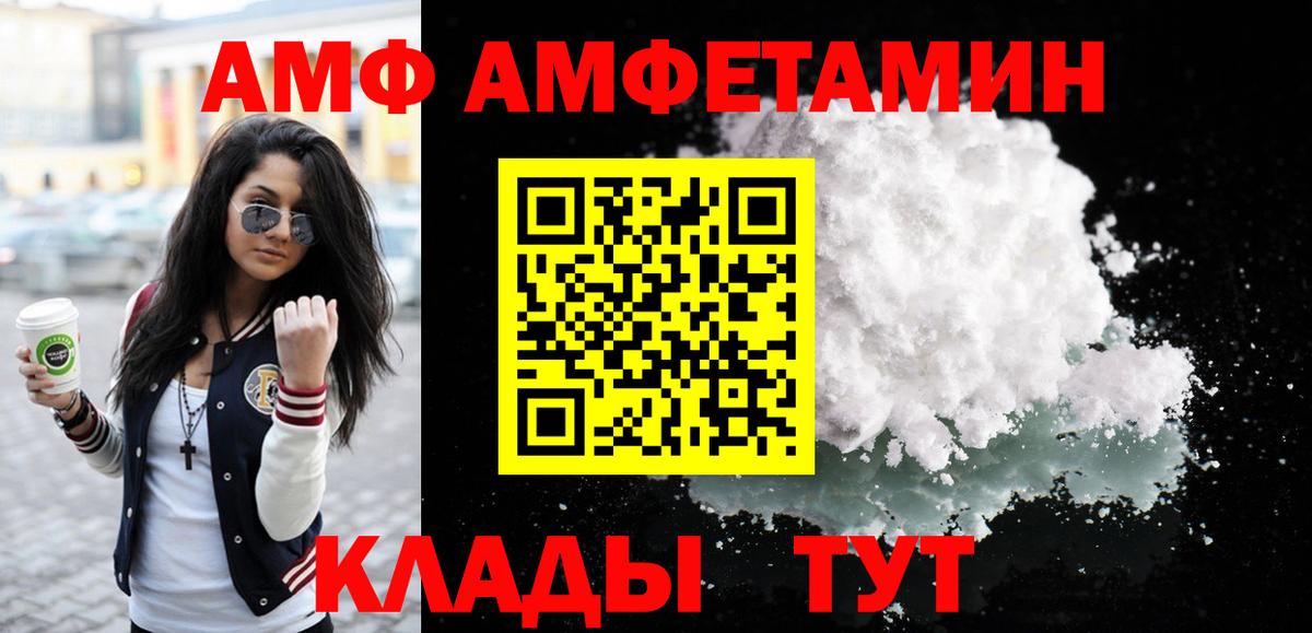 Белогорск  Метамфетамин винт  Вход с VPN  Метамфетамин винт 