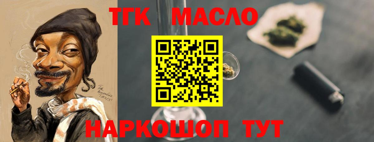 Дистиллят ТГК жижа  Дистиллят ТГК концентрат  Вход с VPN  Белогорск 