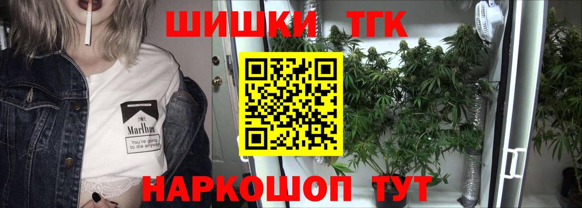 Каннабис Ganja Белогорск