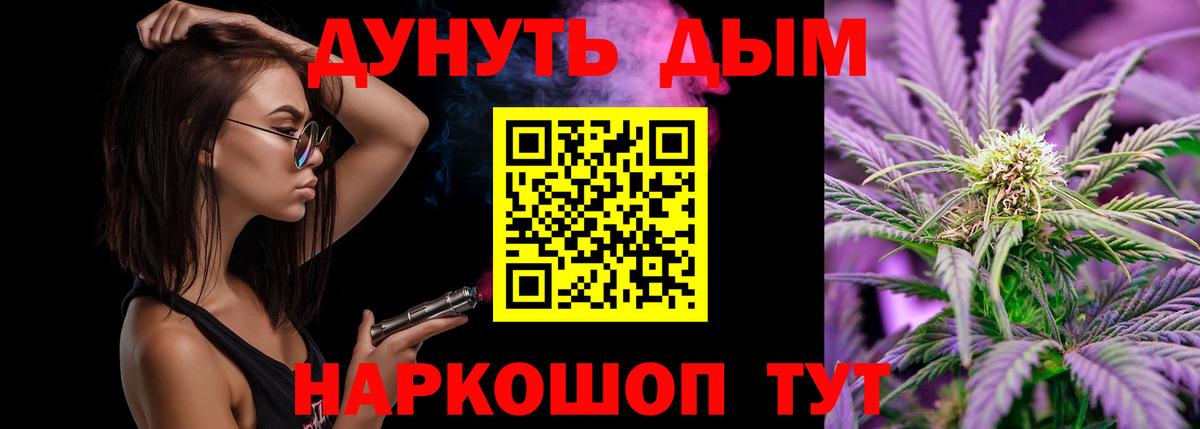 Шишки марихуана THC 21%  Каннабис индика  Белогорск  Вход с VPN 